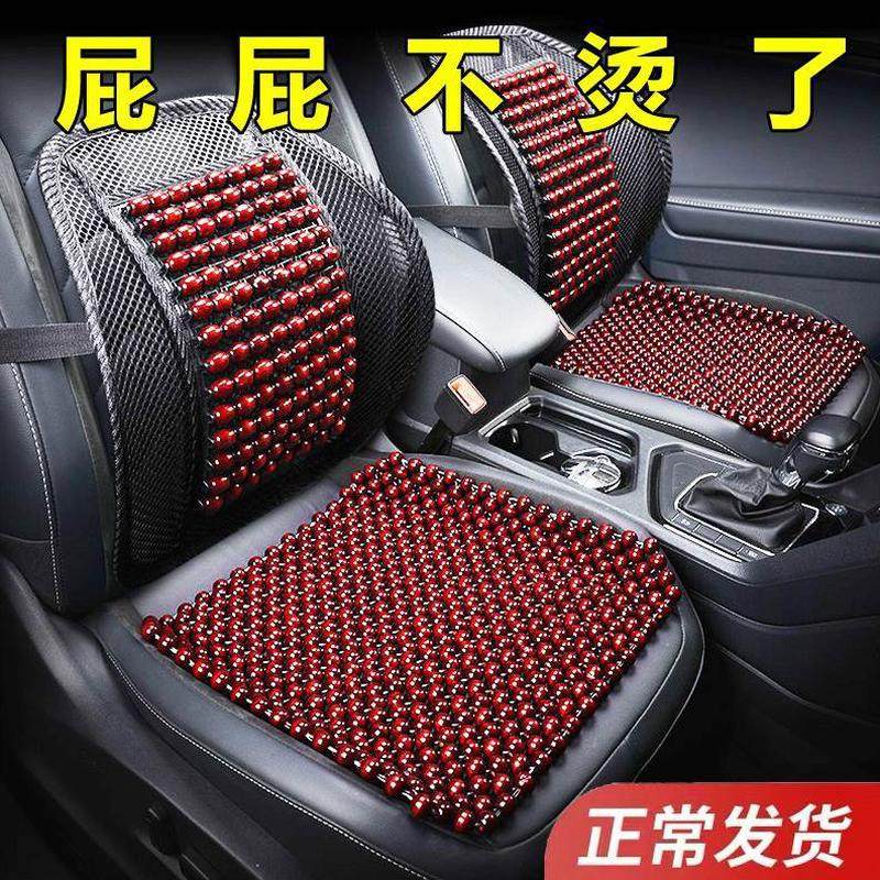 汽车坐垫单片通风防滑货车夏季珠座椅垫座垫木透气手工串珠凉垫,汽车用品/电子/清洗/改装,通用座套/座垫,淘宝优惠券,粉丝福利购,淘宝优惠卷