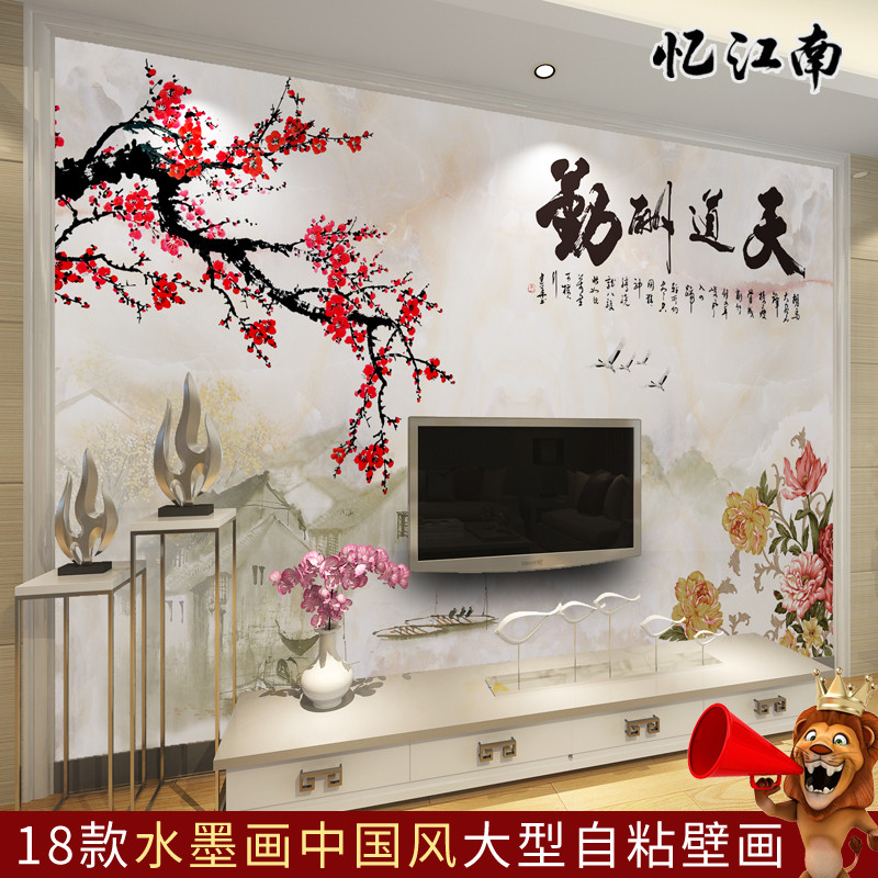 中式古典水墨书法自粘壁画客厅卧室电视背景墙牡丹花墙纸天道酬勤