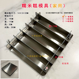家用新型糯米糕模具加厚304不锈钢材质糯米凉糕方圆孔商用带螺丝