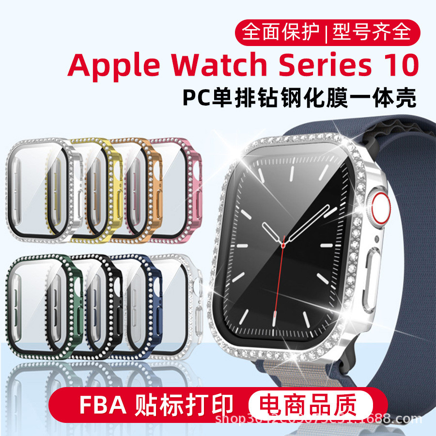 适用苹果Apple Watch Series10壳膜一体钢化膜49PC镶钻46保护壳42
