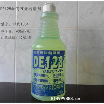 1054邓氏DE128特高万能起渍剂 清除口香胶油渍血渍墙壁纸清洗地毯