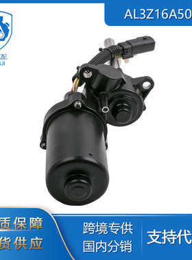 适用于2007-2014福特 f-150汽车配件AL3Z16A506A 前右 踏板电机