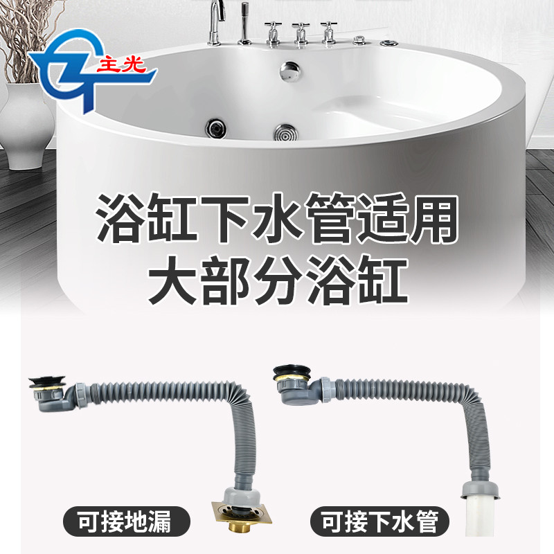 浴缸拖把池淋浴房木浴桶防臭下水管伸缩软管加长加厚侧排水配件