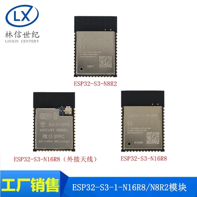 ESP32-S3-1-N16R8/N8R2 32位双核MCU模块Wi-Fi+蓝牙5.0模组