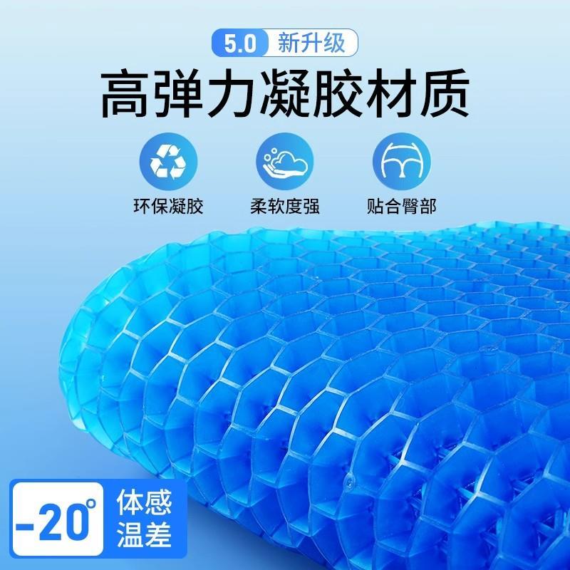 蜂窝凝胶凉感坐垫办公室久坐防屁股痛椅子垫夏季凉垫冰垫透气座垫