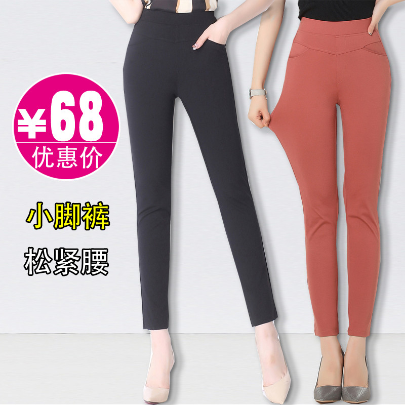 春夏季九分小脚裤女显瘦铅笔裤弹腰女中老年妈妈裤