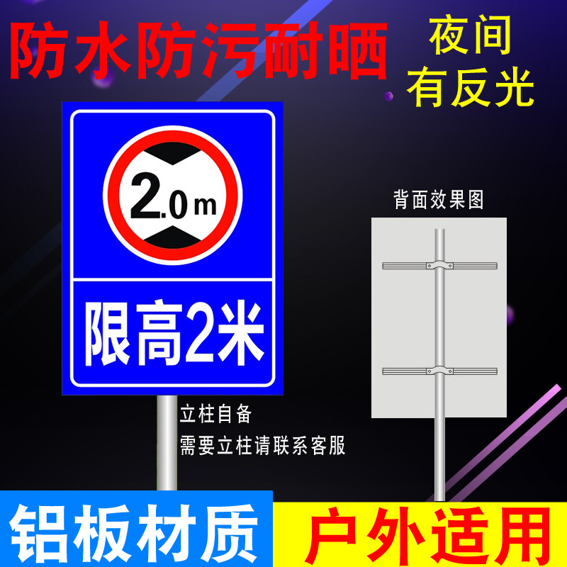 道路限高4.5米标牌前方500米限高3.5米提示牌户外立柱款告示牌