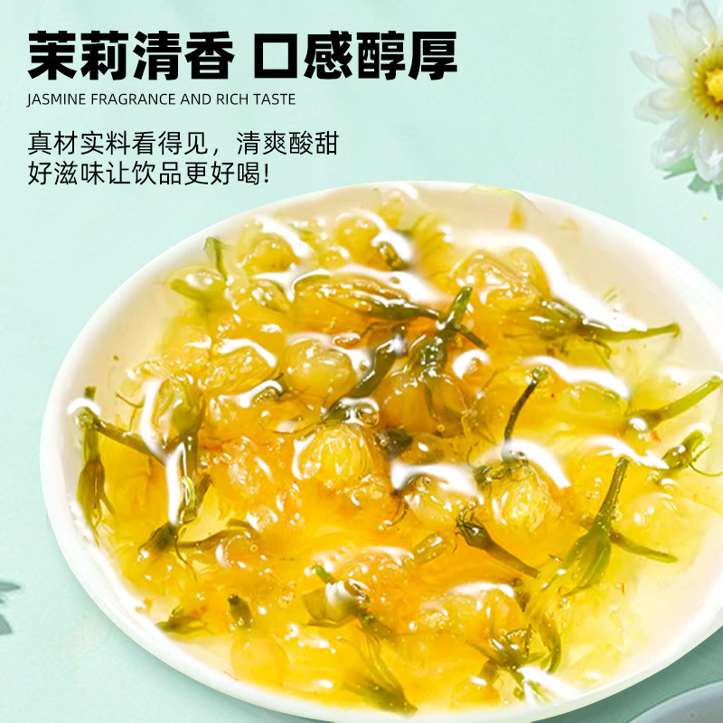 新货茉莉花茶酱花蜜饮料浓浆多种水果茶奶茶饮品专用1.5kg果酱
