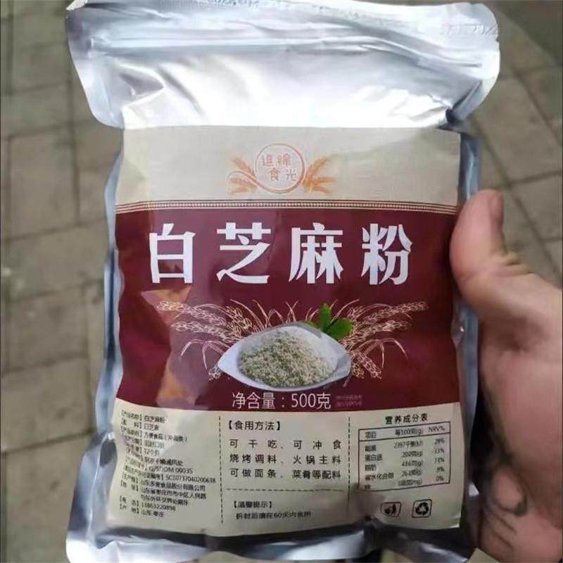 逗锦食光现磨炒白芝麻粉熟芝麻粉白芝麻糊原味商用糕点烧烤粉白芝,粮油调味/速食/干货/烘焙,芝麻,淘宝优惠券,粉丝福利购,淘宝优惠卷
