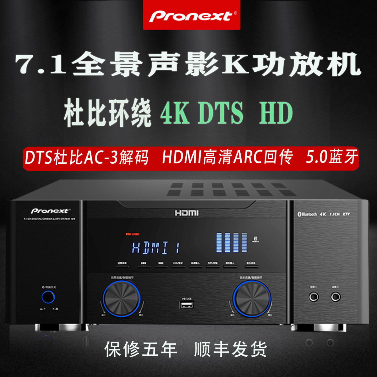 影音先锋W8功放机家用7.1全景声DTS环绕4K高清家庭影院蓝牙大功率