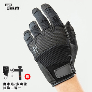 铁竞羿2.0战术手套耐磨户外射击手套机能登山骑行手套透气触屏
