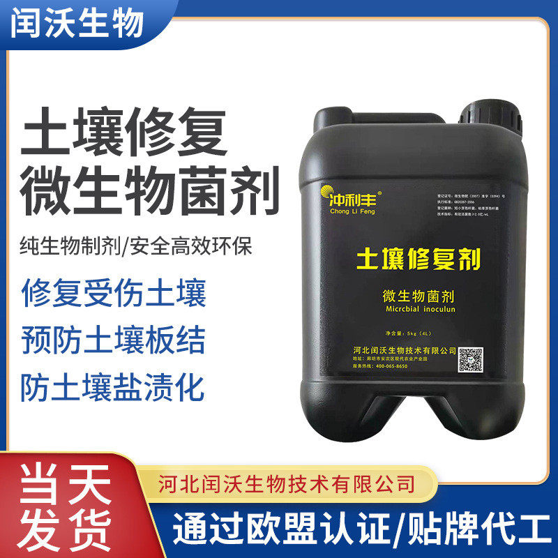 调微生物菌剂生根改土厂家直销酸5升土壤修复剂批发,鲜花速递/花卉仿真/绿植园艺,家庭园艺肥料,淘宝优惠券,粉丝福利购,淘宝优惠卷