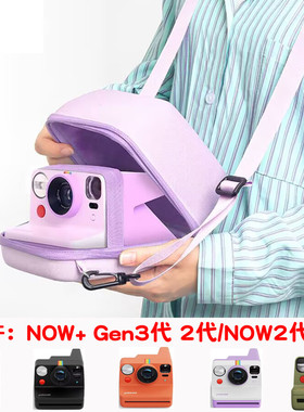 宝丽来NOW+Gen3代 2 OneStep2相机合身硬壳包GO2代 EVA收纳布艺包