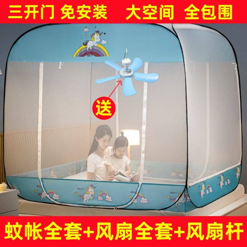 挂风扇2025新款蚊帐家用免安装三开门卧室高级可折叠蒙古包大顶