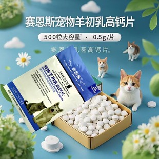 狼青 专用钙片狼狗吃的钙粉腿无力立耳不竖狗抽搐钙片 狗吃动物钙