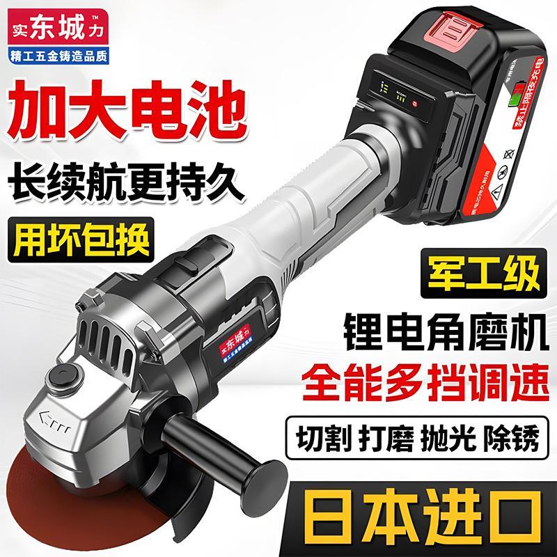 XD东城款无刷充电式角磨机锂电池大功率打磨机切割机手砂轮磨光机