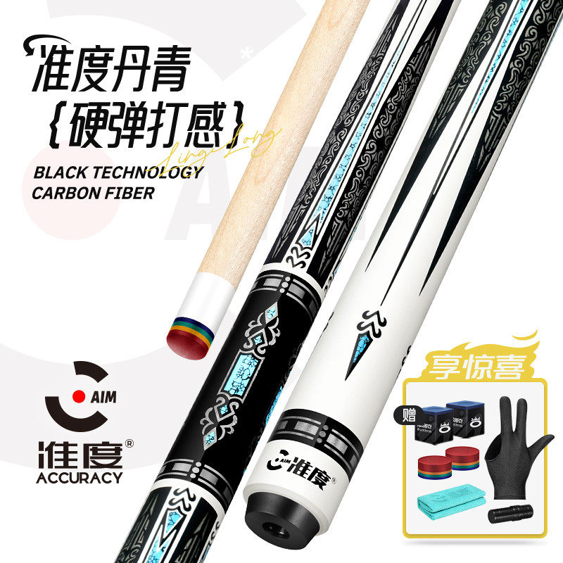 准度丹青台球杆枫木中八中式八球杆美式九球大头黑8中头9球桌球杆