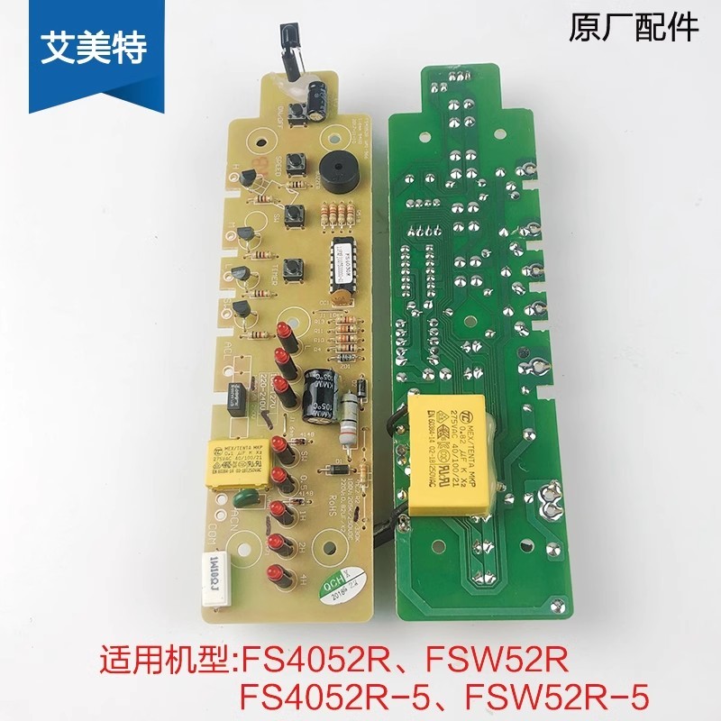 适用艾美特电风扇配件FS4052R FS4052R-5 FSW52R-5电路电源板主板