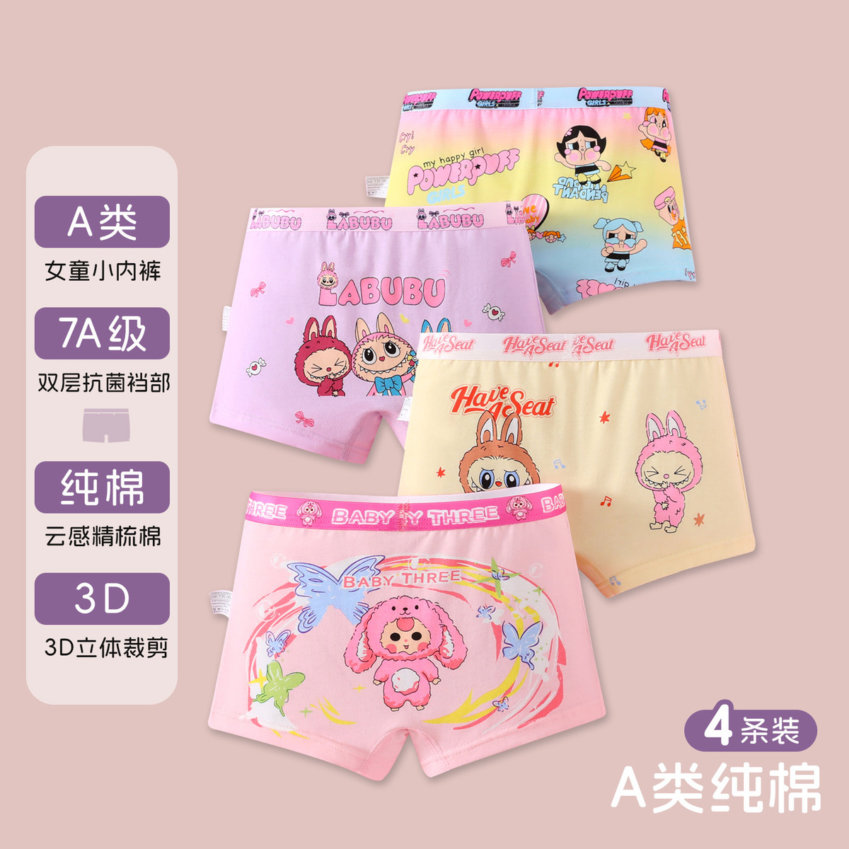 卡通儿童内裤纯棉女童a类平角四角裤三角小中童全棉女孩打底短裤