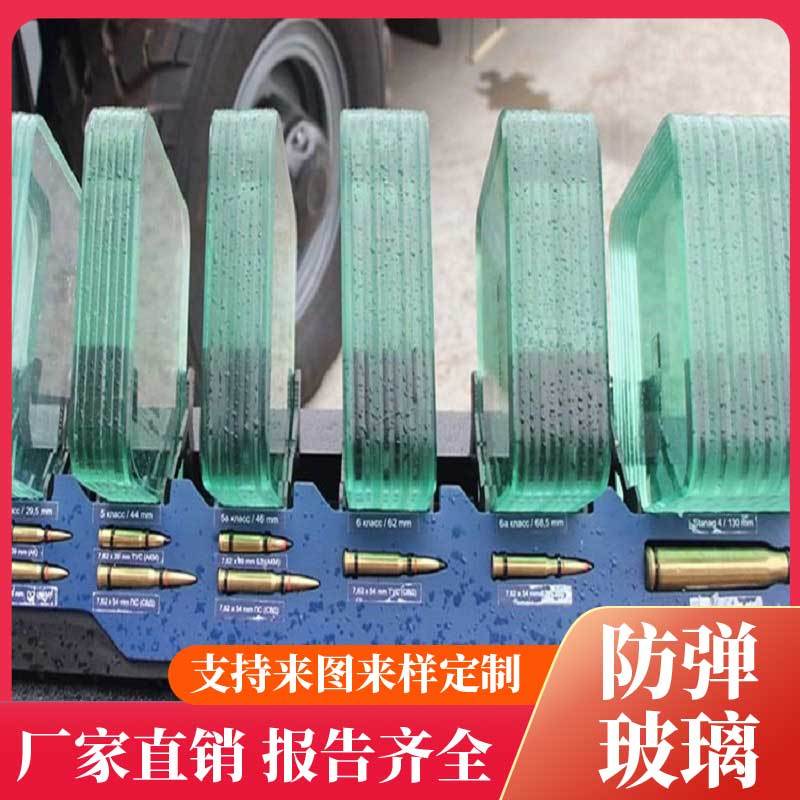 防弹玻璃25mm银行柜台门窗超厚透明防爆防弹玻璃岗亭别墅
