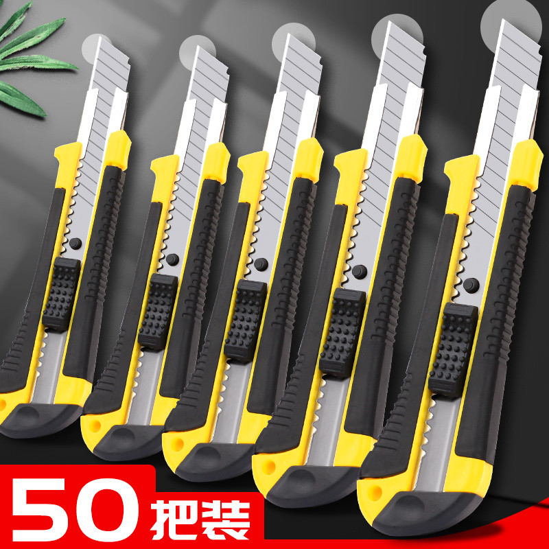 美工刀大号加厚刀片壁纸刀快递刀手工美术刀小型开拆工具快速神器
