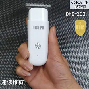 rate奥锐特电推剪203专业理发器多功能迷你电推雕刻油头推白专用