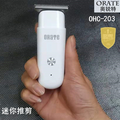 rate奥锐特电推剪203专业理发器多功能迷你电推雕刻油头推白专用