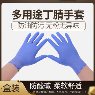 食品级一次性手套乳胶丁腈橡胶食品级餐饮防水家用手术牙科加厚医