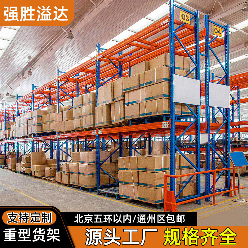 重型仓储货架家用阁楼平台货架仓库快递货架库房可调节储物架批发