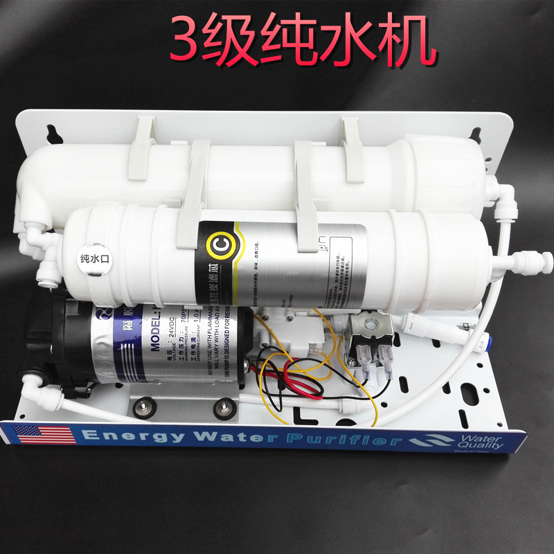 包邮纯水机ro反渗透 家用自来水净水器级机头简易款3级值5直饮机