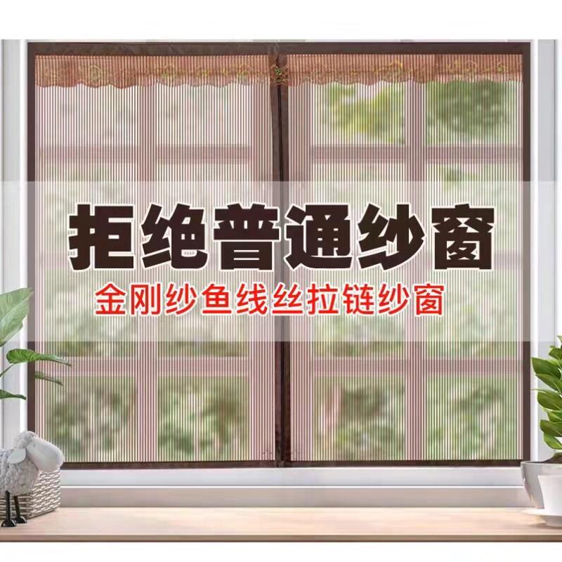 隐形窗户防猫金刚纱高档夏季拉链粘贴家用木窗塑钢窗纱网防蚊纱窗