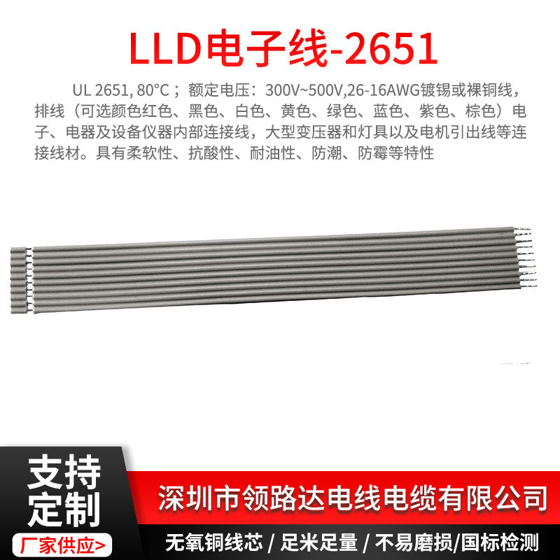 厂家供应UL2651系列14号电子线镀锡铜芯端子连接线材排线