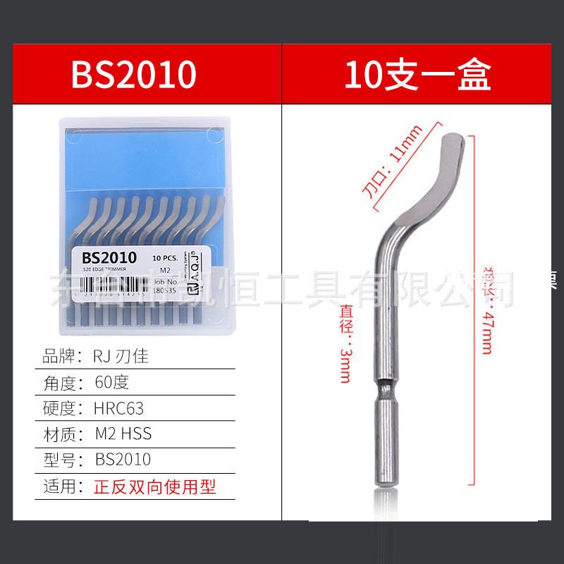 直供M2修边刀 手动去毛刺刮刀片BS2010塑料金属修边器 修棱刀