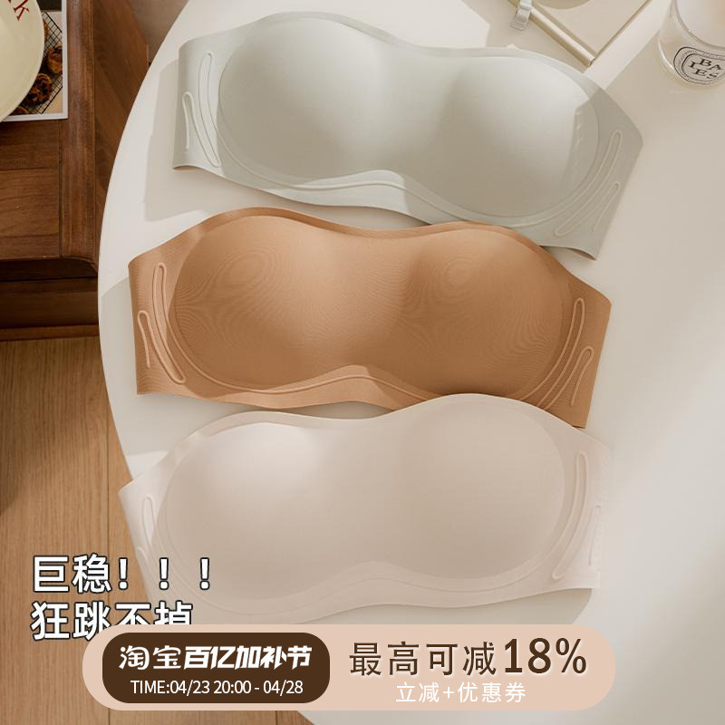 无痕无肩带内衣女聚拢防滑小胸不空杯隐形抹胸式裹胸无痕文胸胸罩