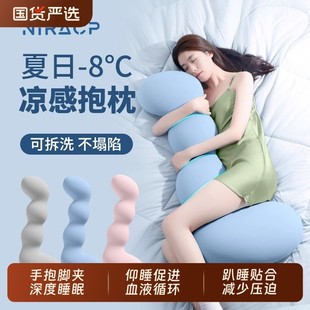 抱枕女生睡觉专用夹腿侧睡孕妇侧卧枕长条床上冰丝夏凉感长可拆洗