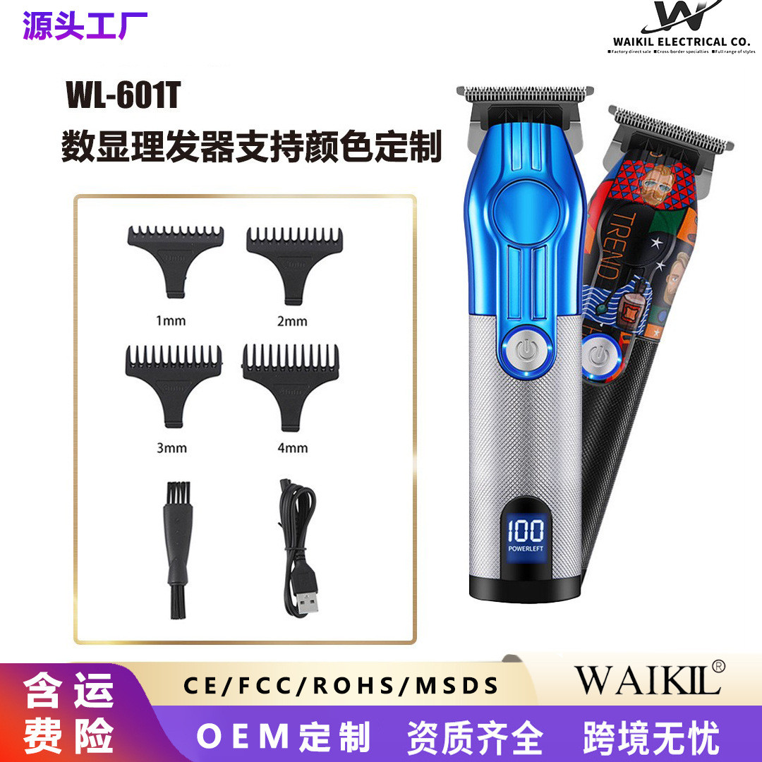 新款工厂直销usb充电理发器智能显示电动油头推剪金属推子批