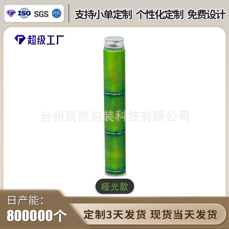 竹节杯饮料瓶细长果汁瓶PP耐高温400ML一次性保鲜抱竹奶茶竹子瓶