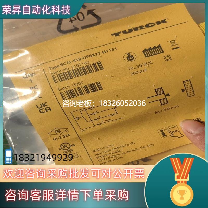 拍前询价现货图尔克接近开关2101100型号BCT5-S18-UP6X2议价
