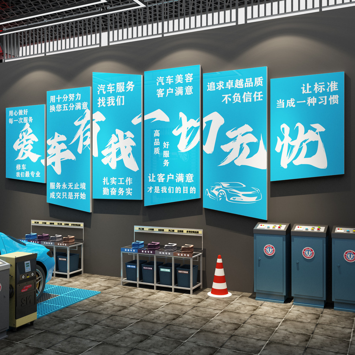 网红汽车美容店墙面装饰形象洗防水广告贴膜纸维修理厂间背景壁画