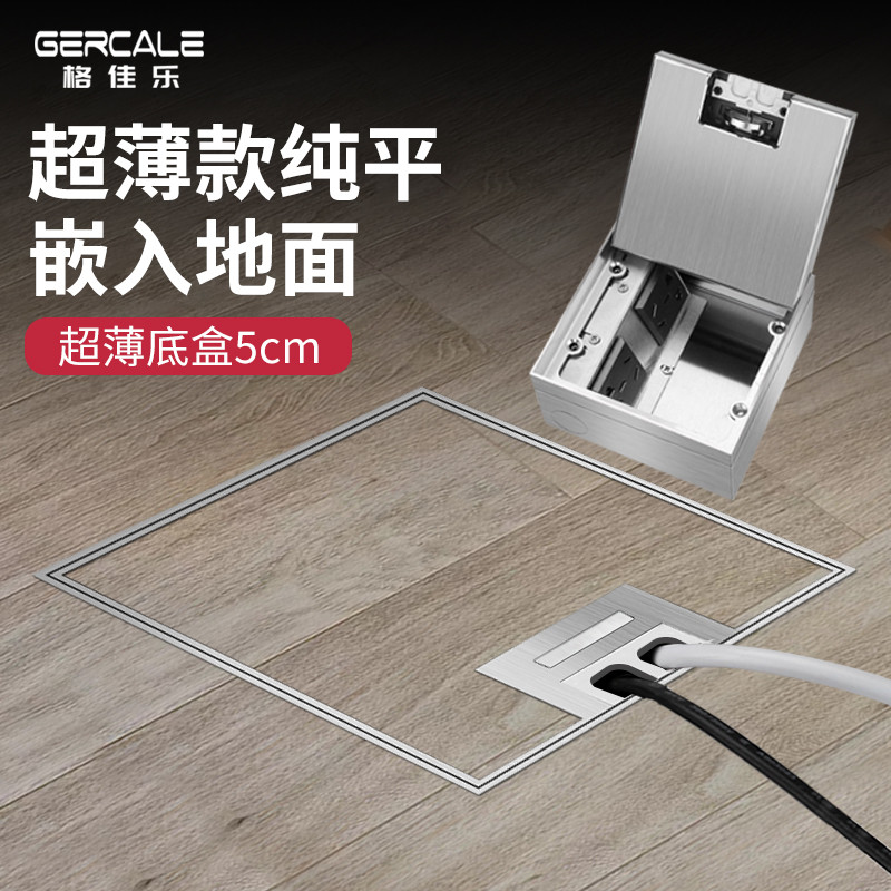 Gercale不锈钢全铜防水地插座隐藏式五孔大理石地面超薄纯平插座
