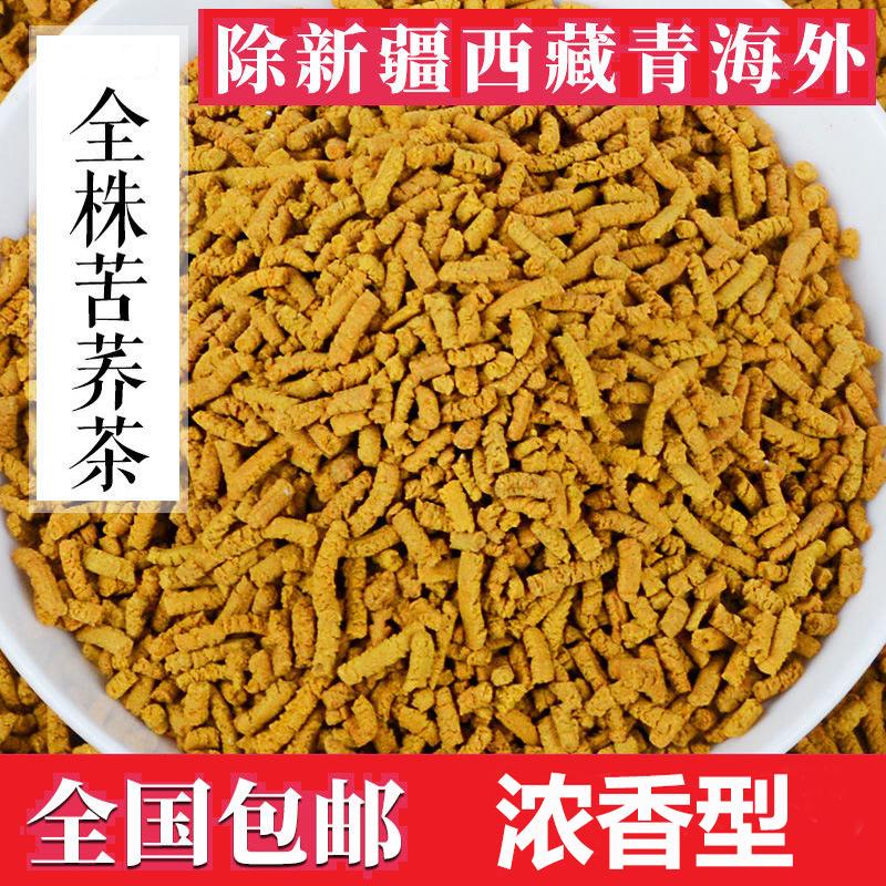 正品青方沂萃全株苦荞茶饭店麦香茶散装苦荞餐厅大麦茶官方旗舰店