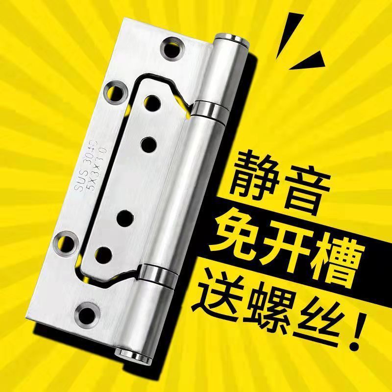 3片装304不锈钢子母合页4寸5寸加厚静音轴承房门合页木门折叠合页