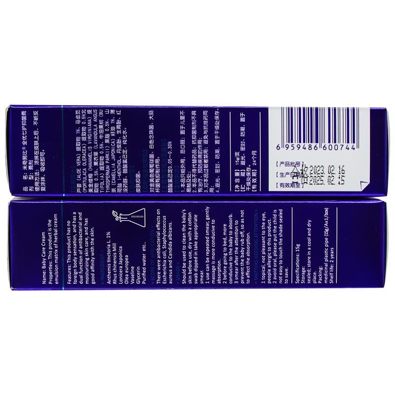 【母婴同款】官方正品米奇努比婴护宝全优7护抑菌膏 15克/盒