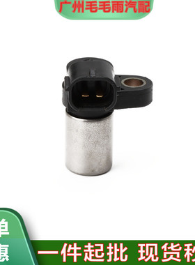 适用于斯巴鲁汽车配件曲轴位置传感器22053-aa05222053-AA040