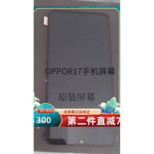 适用于OPPOR17 触摸液晶内外一体屏幕总成 R17pro手机系列原装