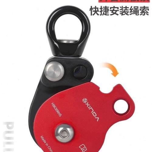高档索万向防攀岩旋转滑轮装备系双滑轮华绳板万向节环打结侧