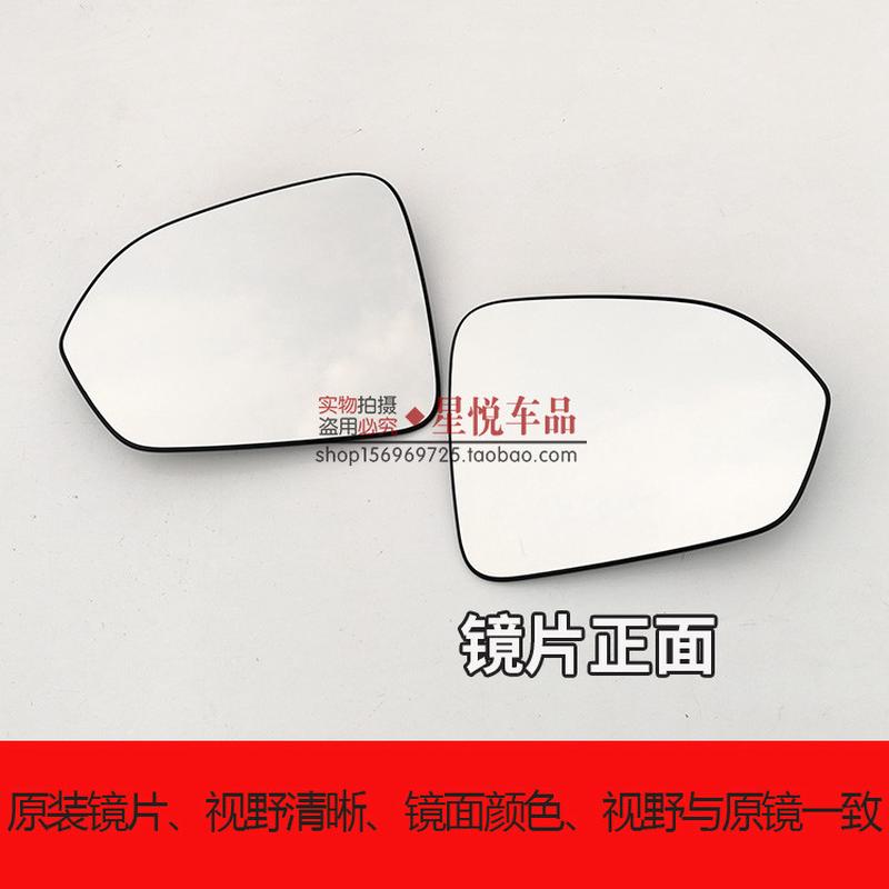 适用于传祺M6倒车镜片加热反光镜片 GM6后视镜镜片左右玻璃片原厂