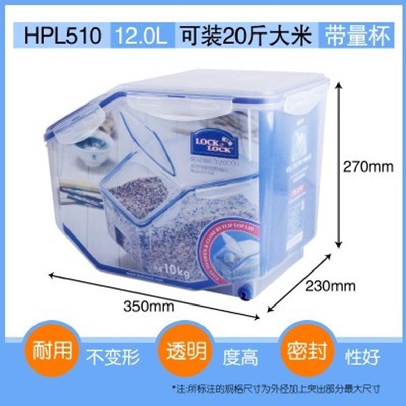 乐扣乐扣 塑料米桶收纳盒家用透明食品保鲜盒大号容量 12L HPL510图片