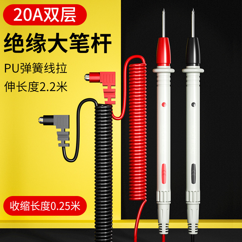 鹿仙子万用表表笔弹簧伸缩硅胶线特尖头铜针高精度数字万能表配件