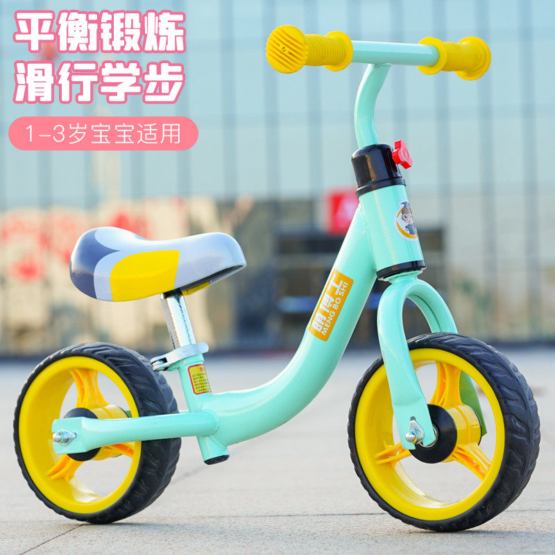 儿童平衡车1-3岁无脚踏单车滑行车宝宝玩具踏行车滑滑两轮溜溜车,玩具/童车/益智/积木/模型,踏行车/滑行学步车,淘宝优惠券,粉丝福利购,淘宝优惠卷